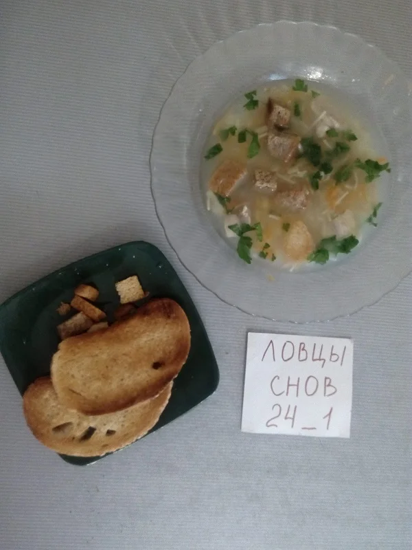 суп куриный4.webp