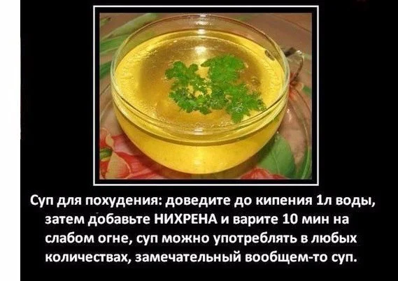 суп.webp
