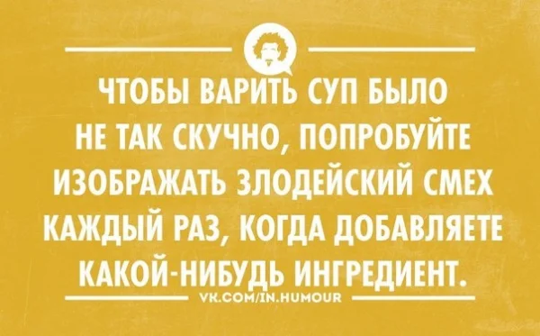 суп.webp