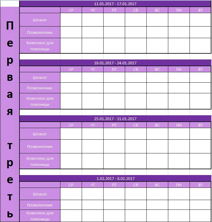 суперфигура шаблон.webp