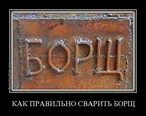 суровый борщ.webp