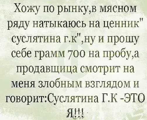 суслятина.webp