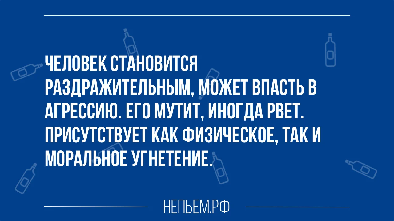 сутки после отказа от алкоголя.webp
