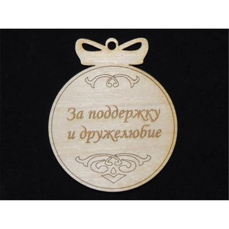 suvenirnaya-medal-s-bantom-za-podderzhku-i-druzhelyubie-diametr-6-sm.webp