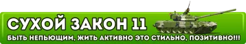 сухой закон 11 2.webp сухой закон 11 2.webp
