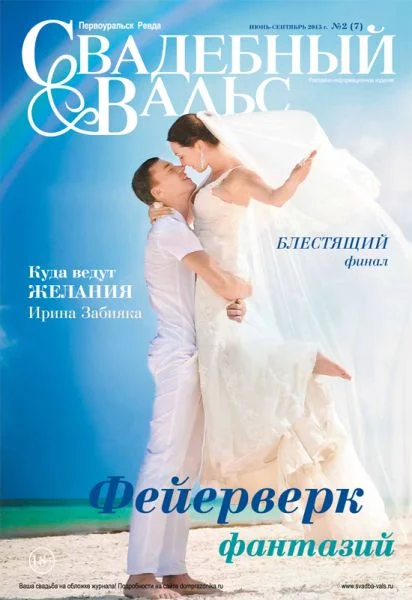свадьба 2.webp