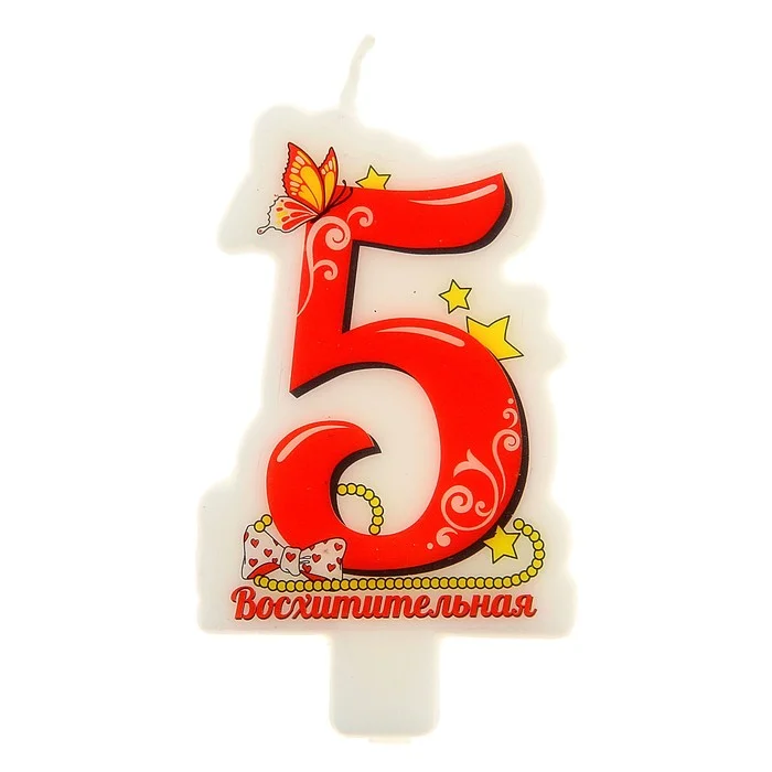 svecha_v_tort_cifra_5_voshititelnaya.webp