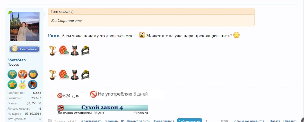 Света баг.webp
