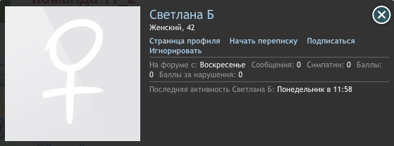 Светлана Б.png