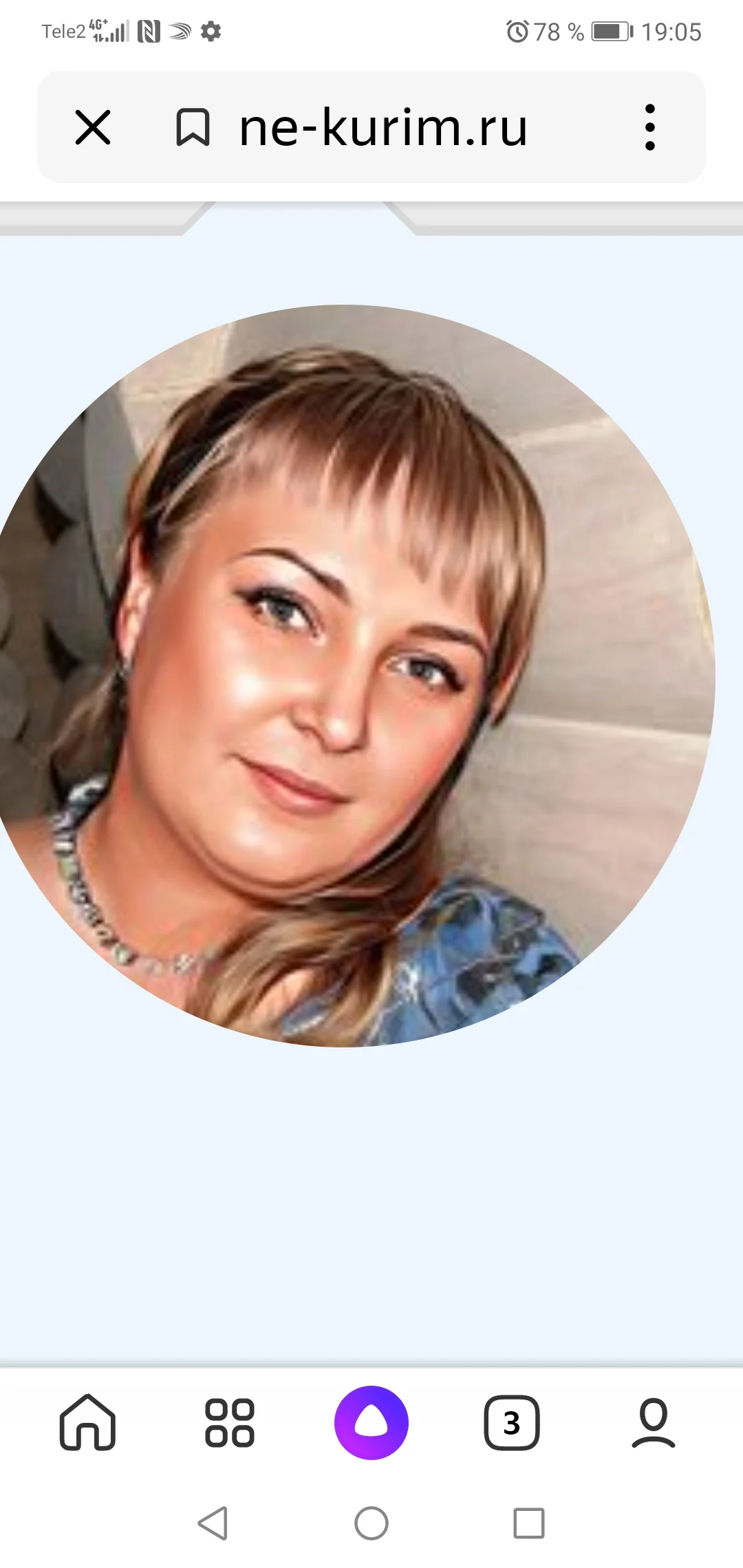 svetlana_B некурим.webp