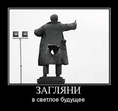 Светлое будущее - index.webp
