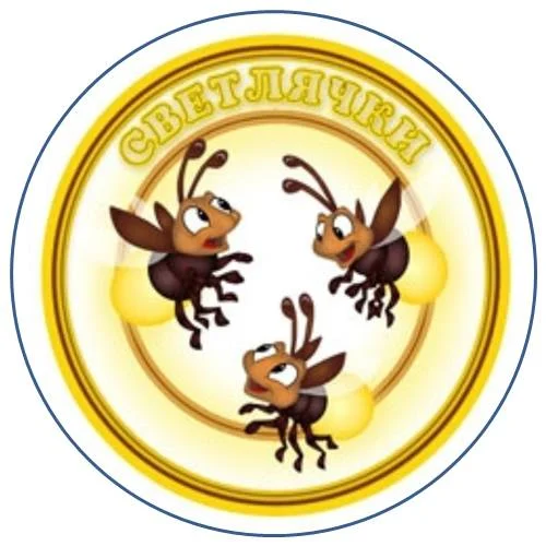 svetlyachki.webp