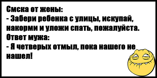 Свежие-анекдоты-смешные-до-слез-короткие-веселые-ржачные-16.jpg