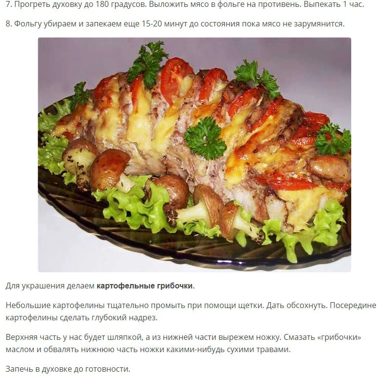 Свинина гармошка 2.webp