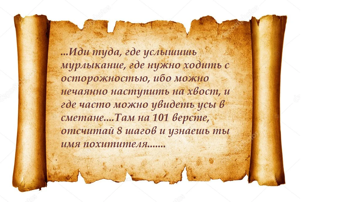 свиток для 16_1.png