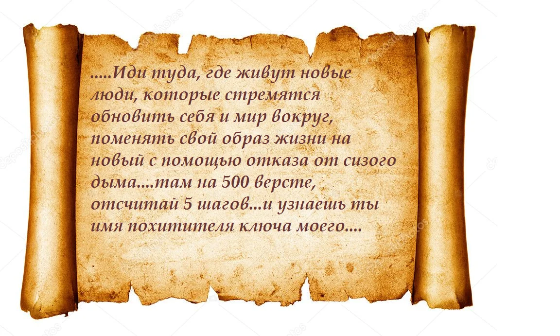 свиток для 16_4.png