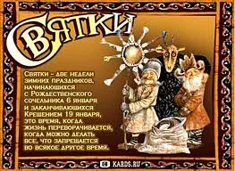святки.webp