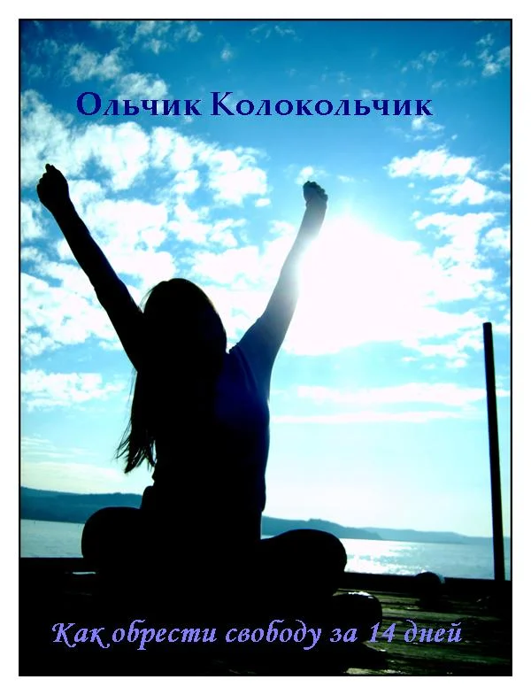 свобода.webp