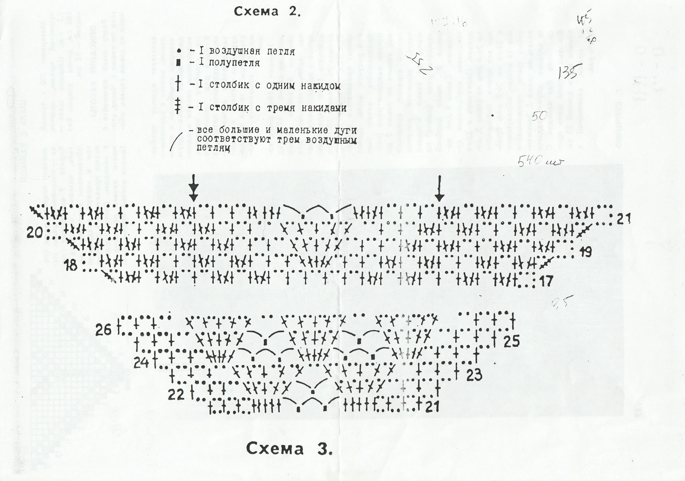 Схема к шали_copy_2613x1836.jpg