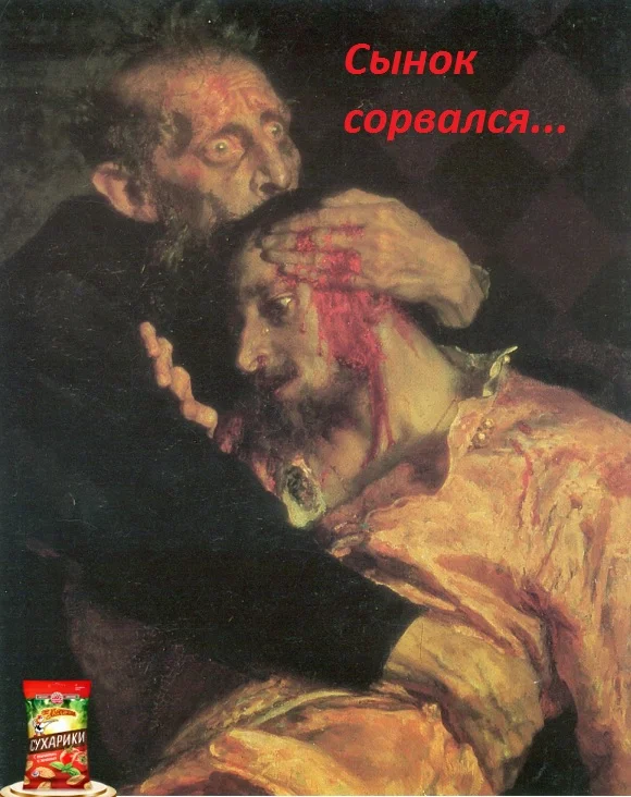 сынок сорвался.webp