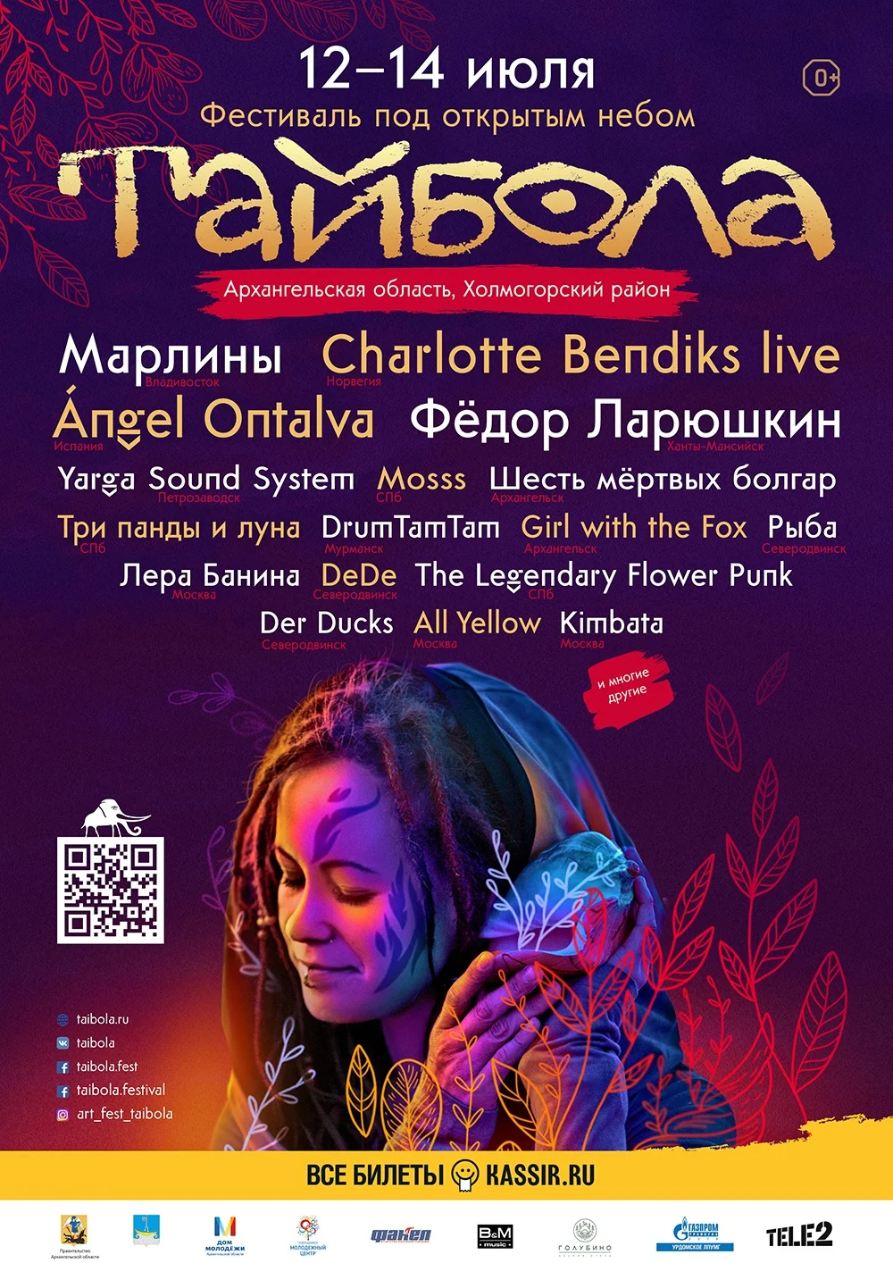 Тайбола 1.webp