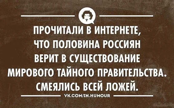 тайное правительство.webp