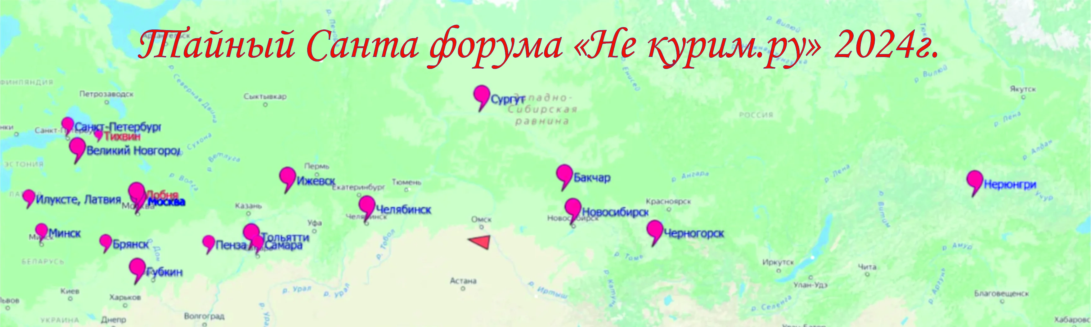 Тайный Санта 2024 г.webp