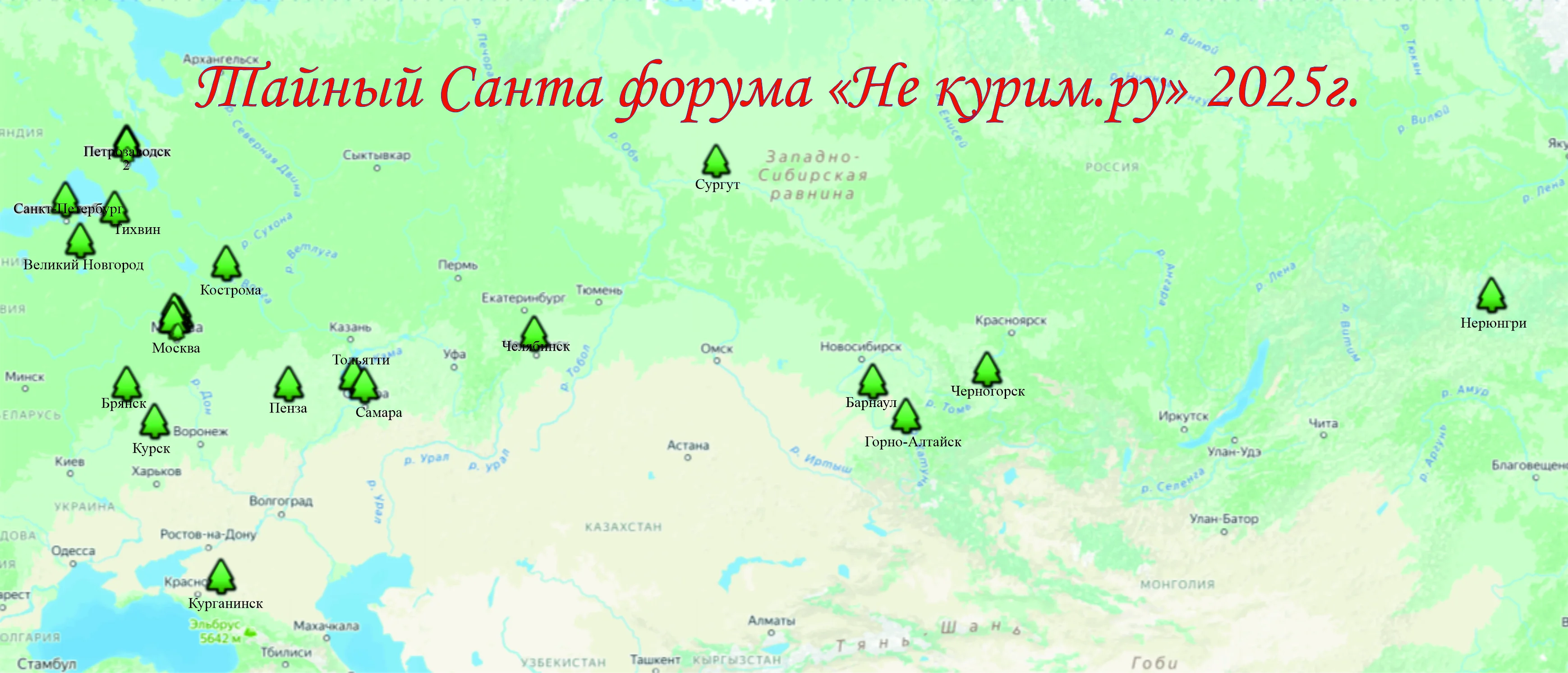 Тайный Санта 2025 г.webp