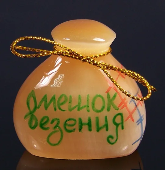 talisman_iz_selenita_meshok_vezeniya.webp