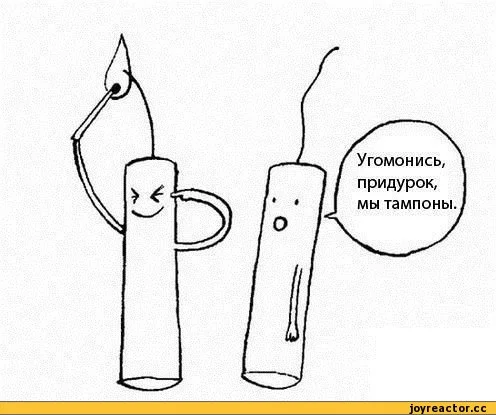 тампон-взрыв-придурок-песочница-488628.webp