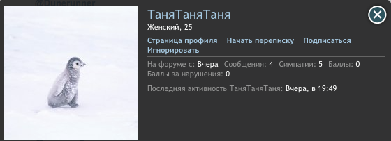 ТаняТаняТаня.png