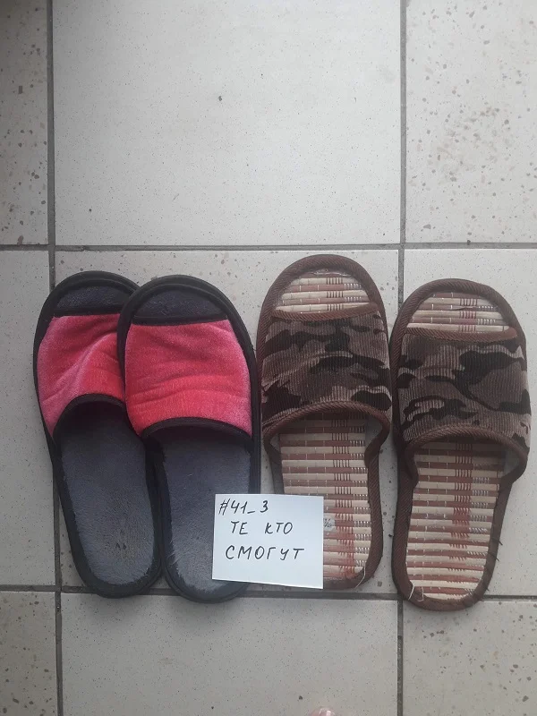 тапочки.webp