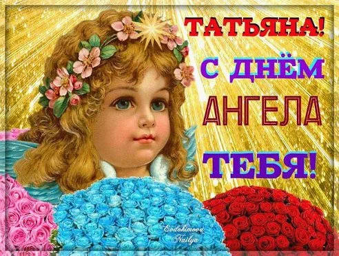 татьяна.webp