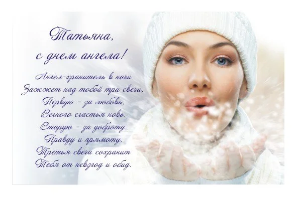 татьянин день.webp