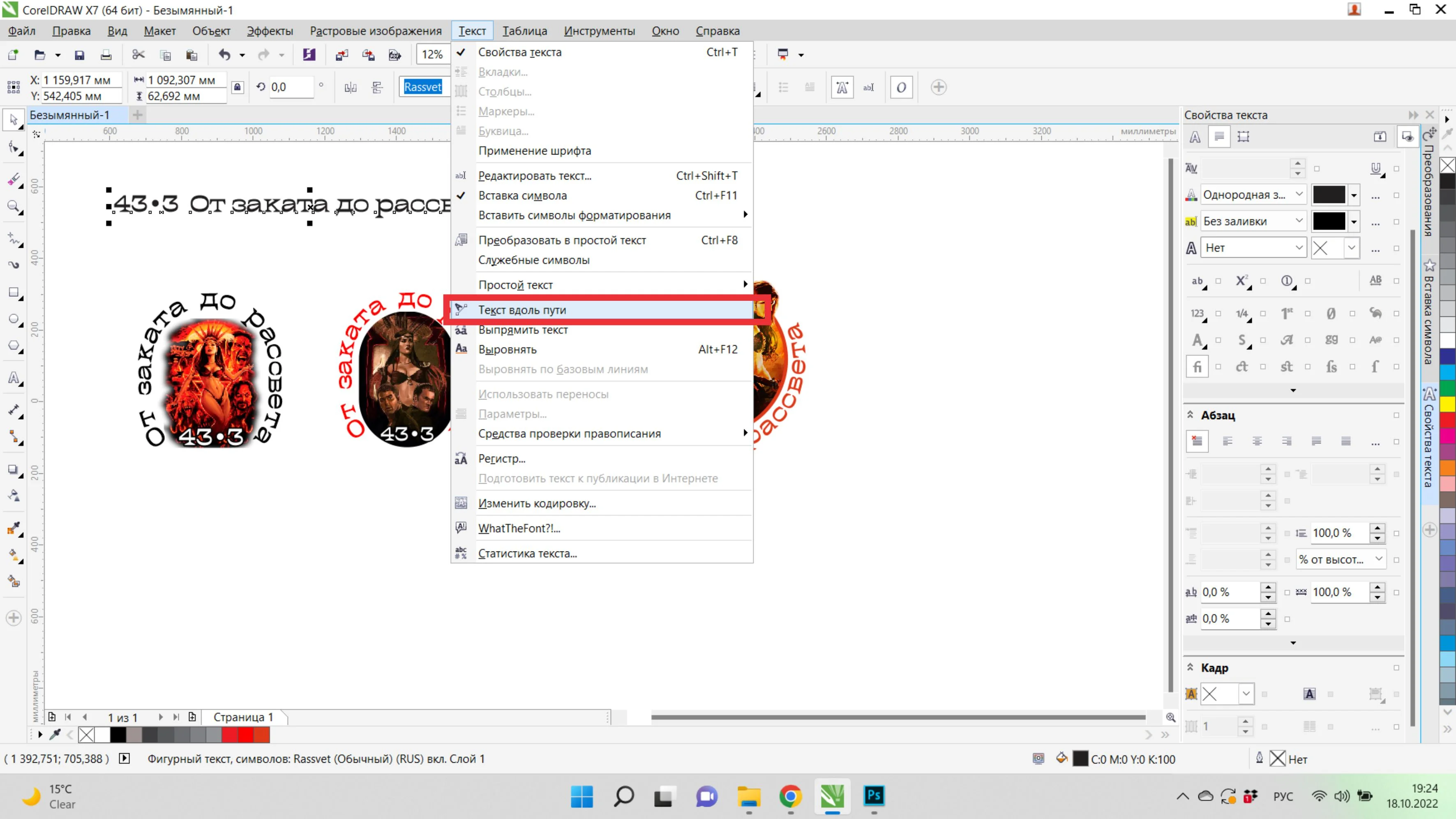 Текст вдоль пути.webp