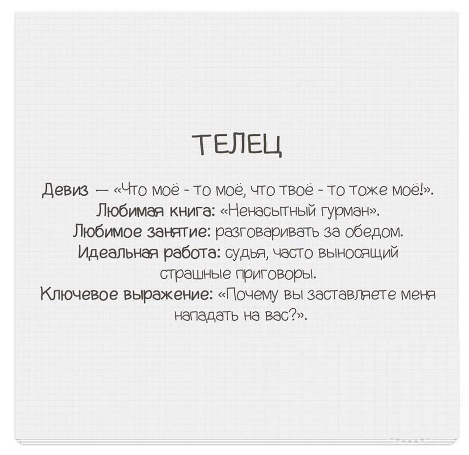 Телец.webp