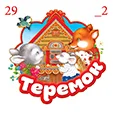 terem.webp