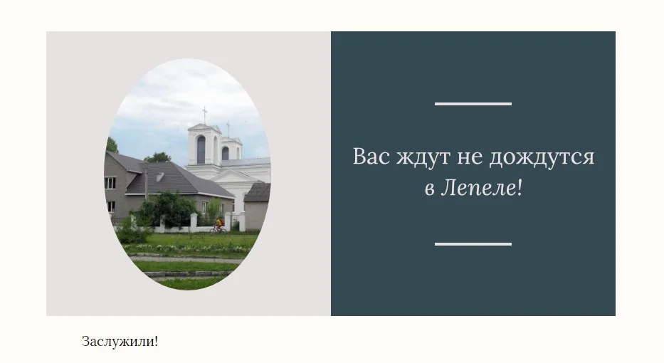 тест лепель.webp