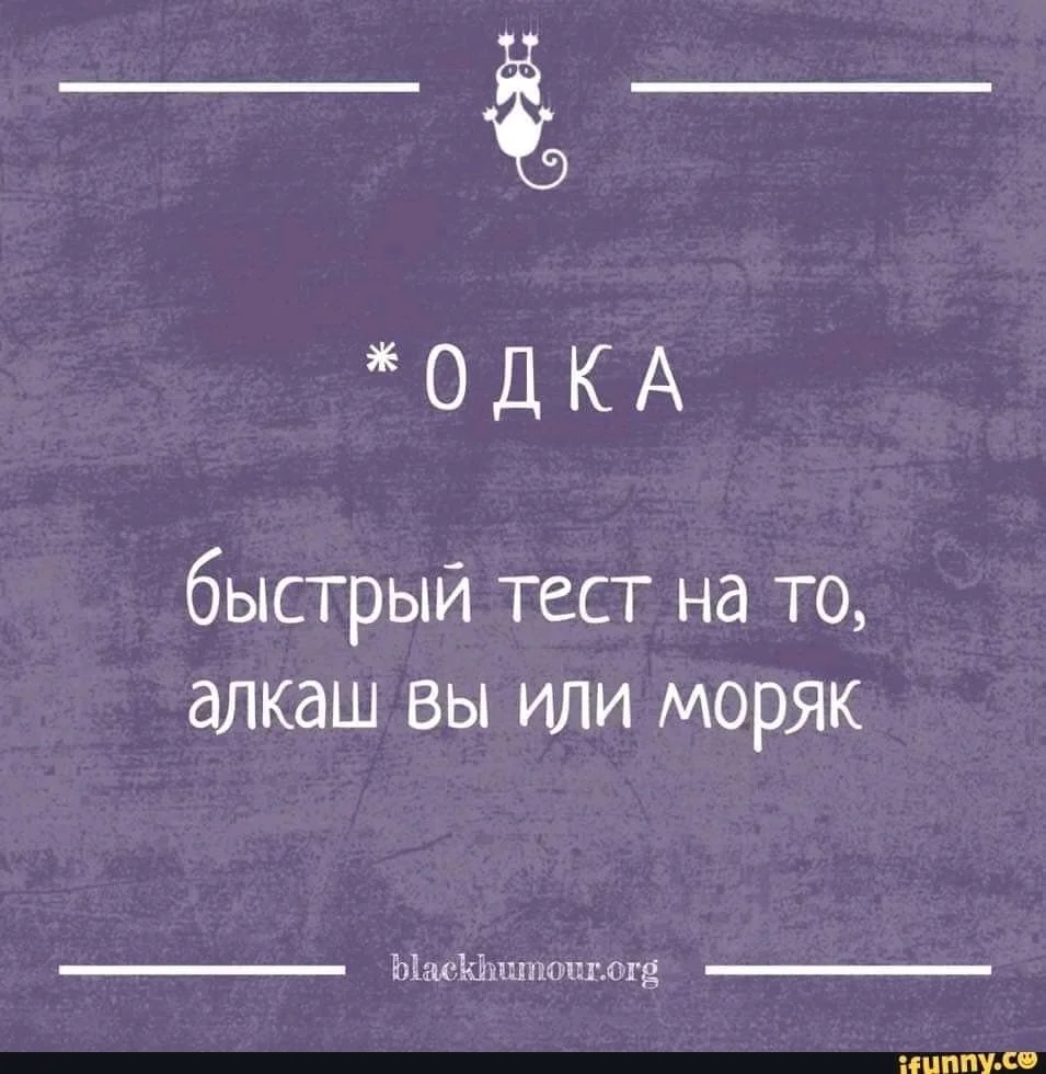 тест на моряк.webp