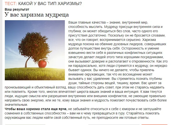 тест харизма.webp