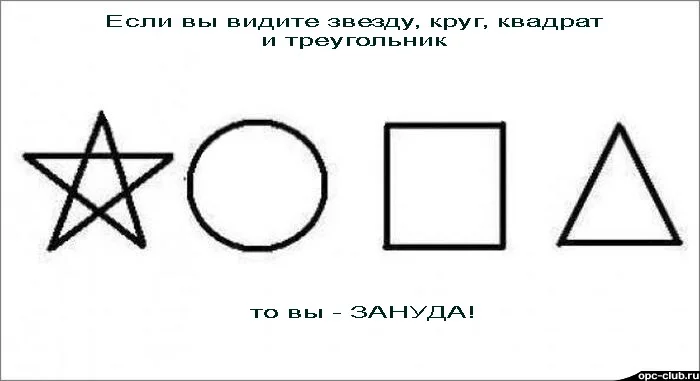 тест зануда.webp