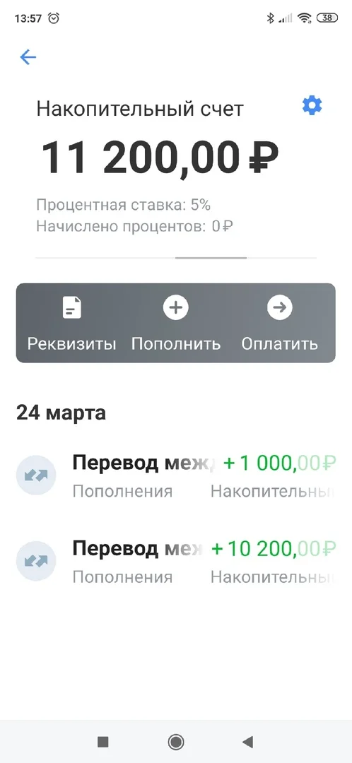 тиньк 28.03.webp