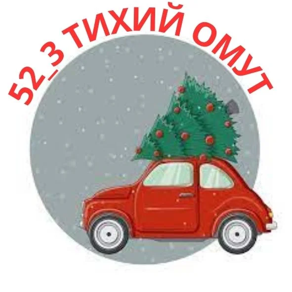 ТИХИЙ ОМУТ (2).webp