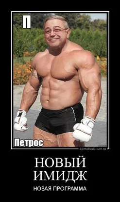 tmb_demotivatorium_ru_novij_imidj_142977.webp