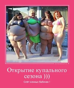 tmb_demotivatorium_ru_otkritie_kupalnogo_sezona__113872.webp