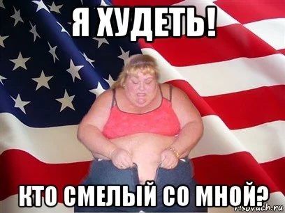 tolstaya-amerikanka_66645240_orig_.webp
