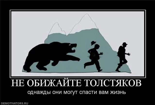 толстяки.webp