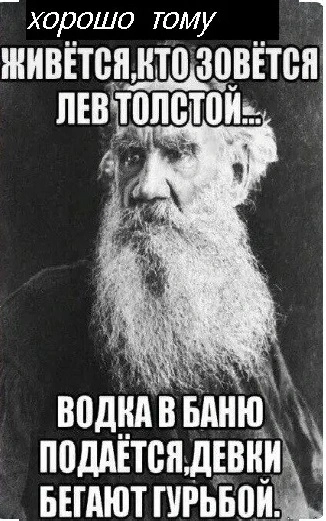 толстой.webp