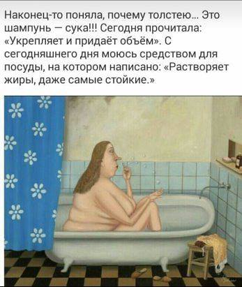 толстота.jpg