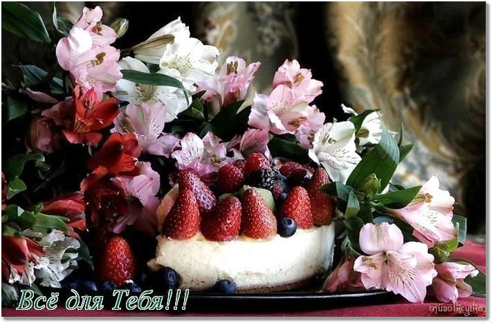 Торт цветы клубника.webp